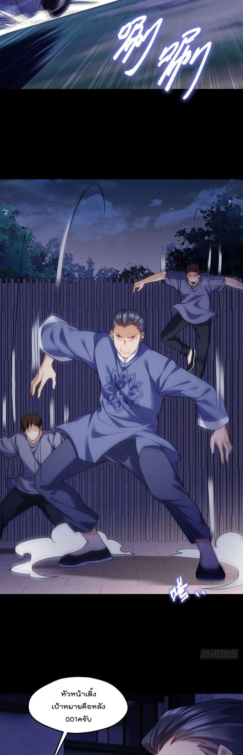 rebirth god immortal in the city 133 10